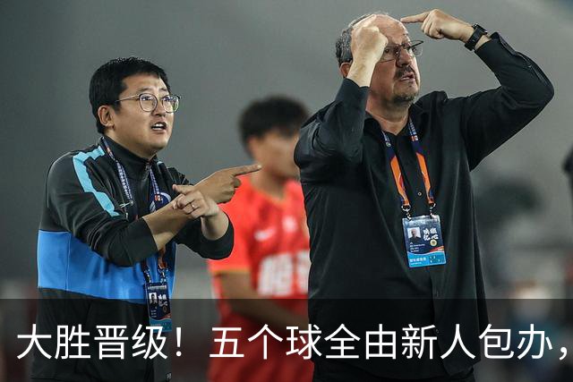 大胜晋级！五个球全由新人包办，曼城这场5-0赢出“未来的味道”
